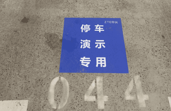 zte smart parking